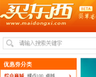 买东西网缩略图