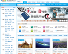麦豆旅游网缩略图