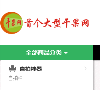 买干果网缩略图