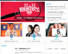 电商在线缩略图