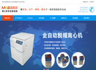 湖南迈克尔实验仪器缩略图