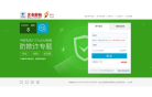 中国电信企业邮箱缩略图