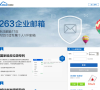 263个人云通信缩略图