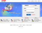 中华邮个人邮箱缩略图