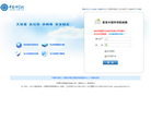 中国科学院邮件系统缩略图