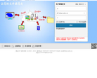 复旦大学电子邮件缩略图