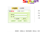 搜狗邮箱缩略图