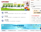 TOM邮箱缩略图