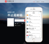 邮箱助手官网缩略图