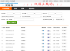 北京笑傲时尚网络科技缩略图
