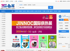 品牌展购网缩略图