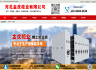 河北金虎柜业缩略图