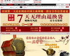 买琴网缩略图