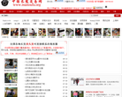 中国长发网缩略图