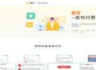 麦完发布付费内容缩略图