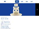 马记永官网缩略图