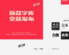 造字工房缩略图