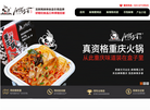 重庆麻辣多拿电子商务有限责任公司缩略图