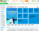 途牛马尔代夫旅游缩略图