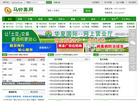 济宁市特色农业研究院缩略图
