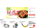 兴业银行网上商城缩略图