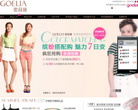 歌莉娅官方商城缩略图