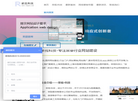 常州荣视自动化科技缩略图