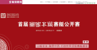梅珑体育缩略图