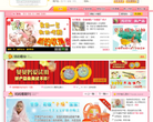 贝贝妈母婴网缩略图