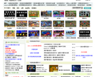 街机中国缩略图