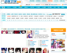 动漫之家漫画网缩略图