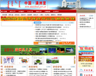 中国.满洲里缩略图