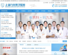 上海九龙男子医院缩略图