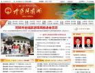 中国茂县缩略图