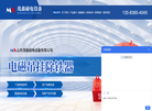 山东茂鑫磁电设备缩略图