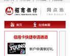 招商银行网点地图缩略图