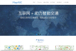 MapABC地图搜索缩略图