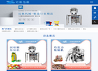 广州迈驰包装设备缩略图