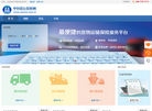 货运保险网缩略图
