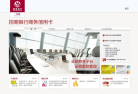 招商银行商务信用卡缩略图