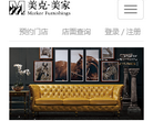 美克美家缩略图