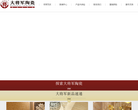 大将军陶瓷官方网缩略图