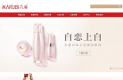 MARUBI丸美官方网站缩略图