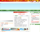 马鞍山市教育局缩略图