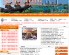 马鞍山住宅与房地产信息网缩略图
