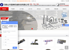 马鞍山市富峰机械科技缩略图