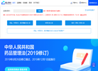 码上放心追溯平台缩略图