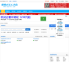 德清人才网缩略图