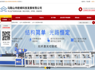马鞍山市欧姆科技发展缩略图