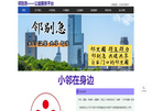 邻别急公益·服务平台缩略图